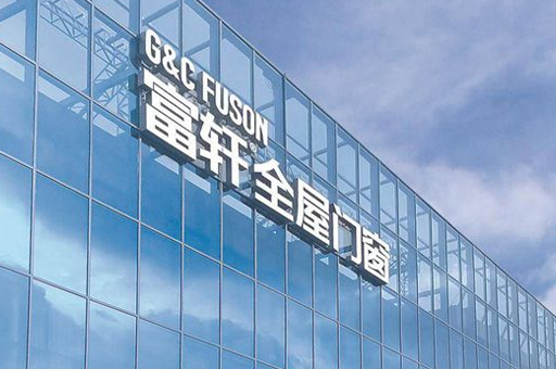 高端门窗品牌如何选?加盟前必须考察的三大核心实力