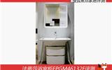 颜值高还实用 法恩莎浴室柜FPGM46132F评测-浴室柜评测