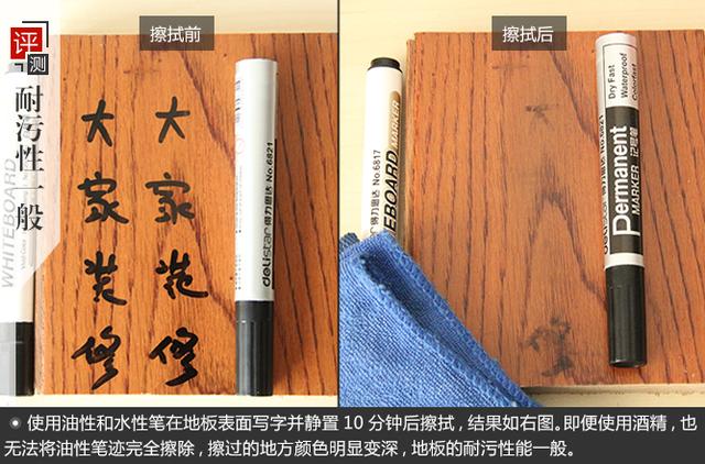 实木地板评测