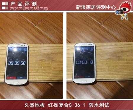 实木地板评测