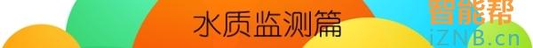 净水器评测